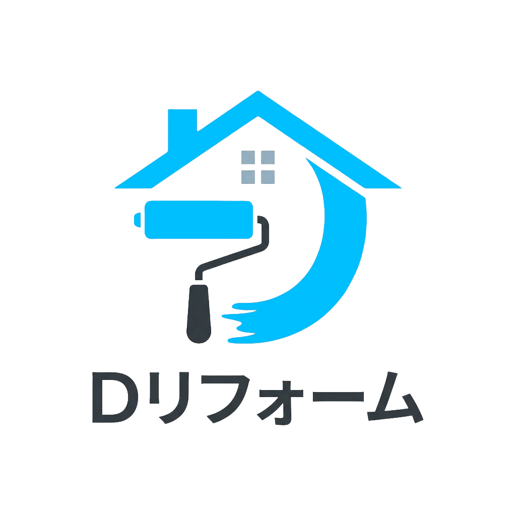 Dリフォーム